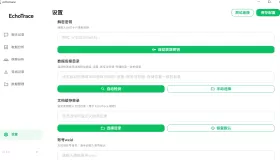 EchoTrace v3.1.0微信聊天记录导出、分析与年度报告生成工具