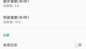 影梭1.1虚拟定位修改器 支持摇杆，支持修改跑步，走路，骑车速度