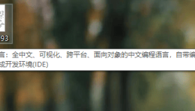 易语言V5.93加密狗（完整版）