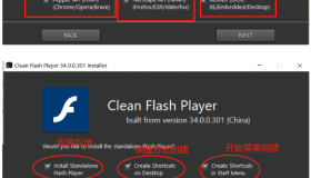 分享一款flash插件是开源的，无广告