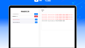 网站状态检测工具源码