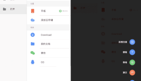 最强办公软件WPS Office V18.5.1国际版