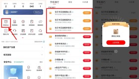 工行宝贝专区抽5元微信立减金