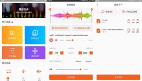 安卓金舟音频剪辑转换v2.1.3