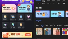 Android 趣映沙雕动画制作 v2.6.6 解锁会员版