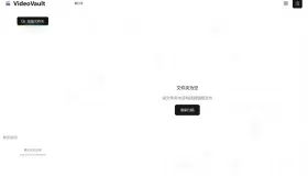 本地视频管理VideoVault v0.10