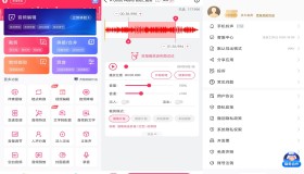 音频剪辑提取器 免登陆解锁会员