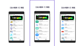【首发】云小程序：ChatGPT公益版4.0