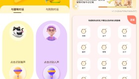 Android 宠物精灵猫狗翻译器 v1.2.6 解锁会员版