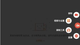AZ Screen Recorder v6.4.3 录屏大师，安卓录屏软件