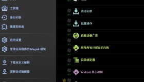 幸运破解器 Lucky Patcher v11.9.0 官方最新版