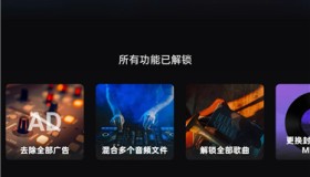 音频裁剪&铃声制作器2.3.4 裁剪合并混音分割四合一，内置在线铃声库