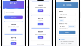 PHP域名授权验证系统1.2开源版