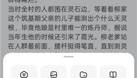 阶跃AI v6.0.1 无限制Ai写小说 Ai生图等功能