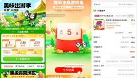 猫超最低0元撸老坛酸菜面5包