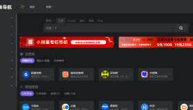 onenav导航源码一为主题wordpress主题源码手机平板自适应 学习版