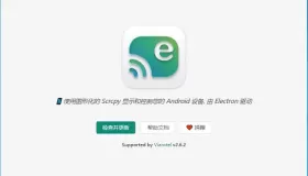 安卓投屏控制软件 Escrcpy v2.10.2