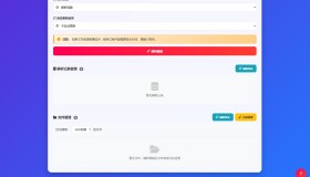 抖音主页解析源码 v3.0