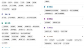 全能工具箱v9.0324.19高级版