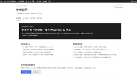 初一 AI 中转插件—无缝接入WP7.0的AI连接器