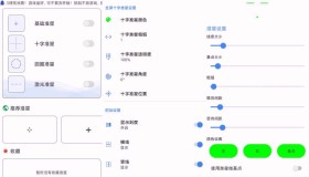 准星精灵App 支持多种枪战类游戏