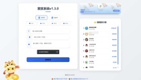 赞赏系统源码1.2很好看的页面