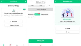 临时邮箱生成 v7.3.1 解锁会员订阅/高级功能
