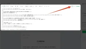 微信公众号编辑器-本地超强版带模板