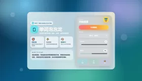 课堂单词背诵记忆小游戏网页源码 快乐背单词游戏