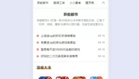 WordPress主题AZJ双端应用下载游戏应用下载主题源码