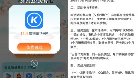 腾讯王卡用户抽视频音乐会员