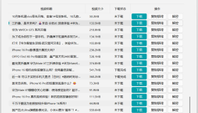 微信视频号下载利器wechatVideoDownload