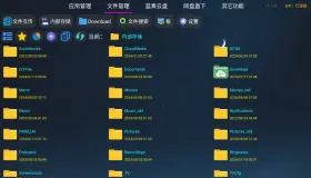 应用管家 v1.8.9 超强电视盒子应用管理软件
