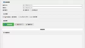 批量文本替换工具