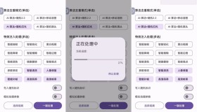 鲁班搭档SSS+视频搬运神器先进AI技术自动去重