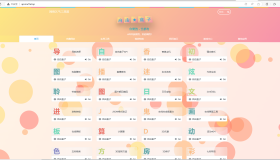 fastadmin快速搭建导航站和API接口站点系统