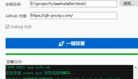OpenClaw Windows 一键安装