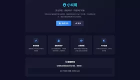 全新UI 阅后即焚V2正式版系统源码 全开源
