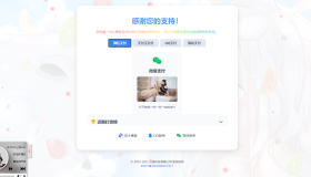 毒蛊打赏页面源码