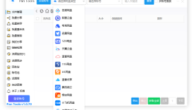 PanTools v1.0.70 功能强大的网盘批量管理工具