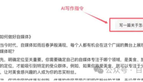 AI写作指令有哪些？怎么写AI提示词？