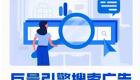 搜索引擎广告：它是什么以及如何工作