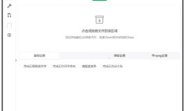 BiliLive-tools(B站录播工具) v2.2.1绿色版
