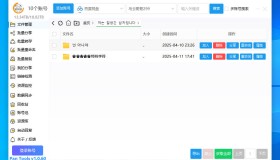 PanTools v1.0.60 多网盘批量管理 支持Unicode 批量分享、转存、重命名，删除…