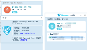 魔兽党福音：局域网组网神器Radmin_VPN1.3.4570.5
