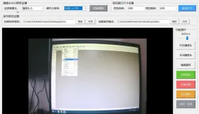 电脑 USB摄像头工具