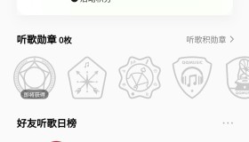 刷QQ音乐听歌时长