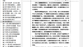 SumatraPDF v3.6.17127开源PDF阅读器