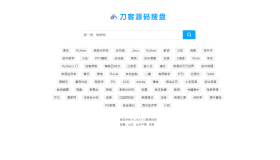 最新PHP网盘搜索引擎系统源码 附教程