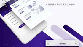 AI面相最新版微信小程序源码